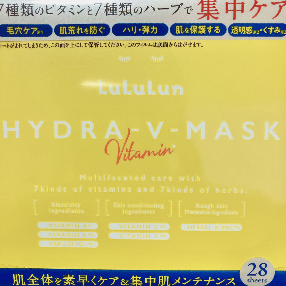 ルルルン ハイドラ V マスク/ルルルン/シートマスク・パックを使ったクチコミ（2枚目）