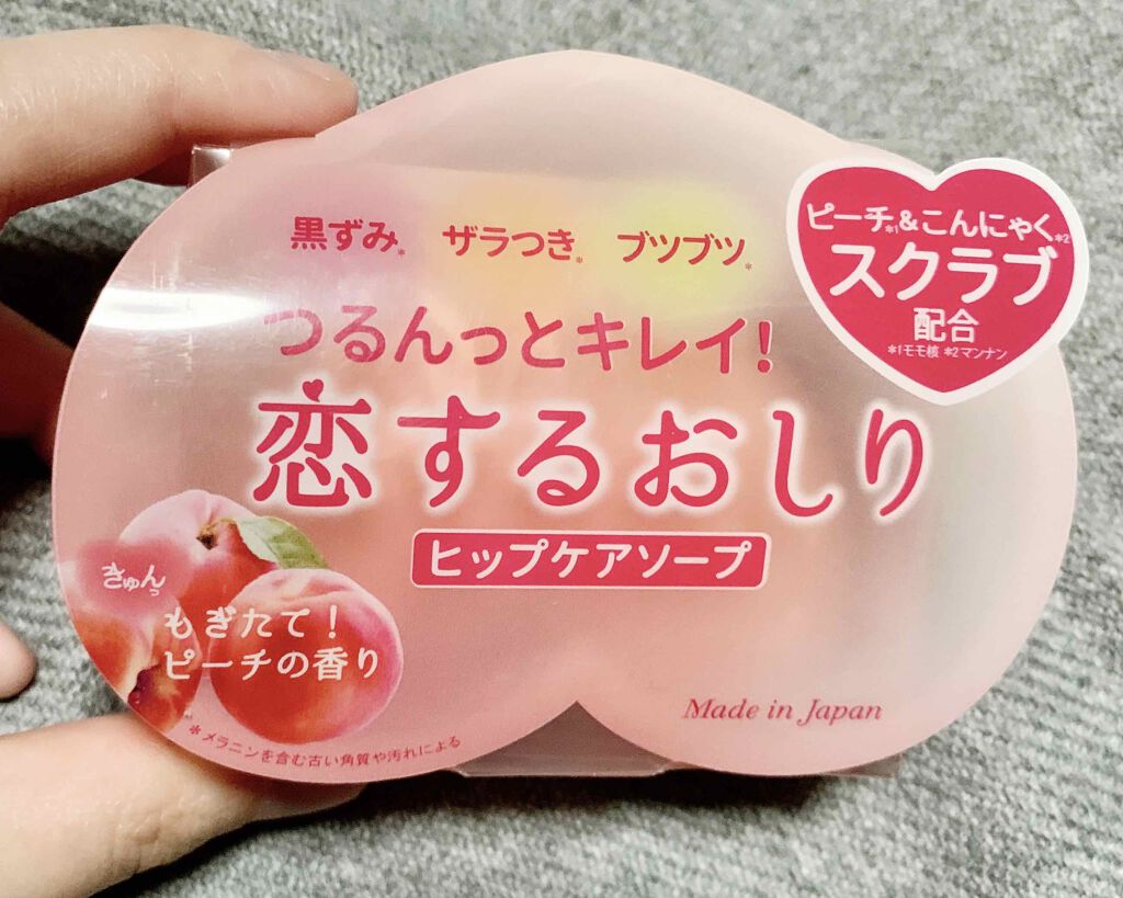 恋するおしり ヒップケアソープ/ペリカン石鹸/バストケア・ヒップケアを使ったクチコミ（1枚目）