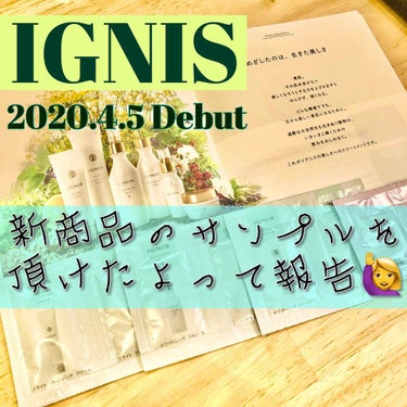 ホワイトニング ローション/IGNIS/化粧水を使ったクチコミ（1枚目）