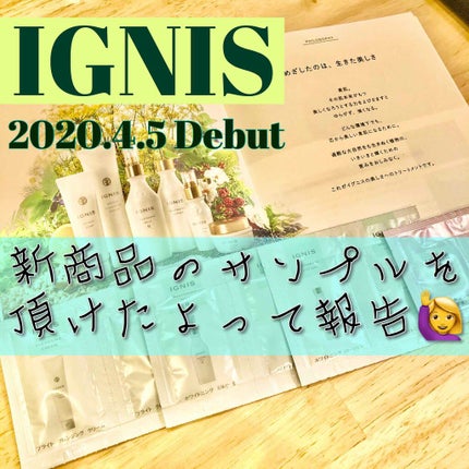 ホワイトニング ローション/IGNIS/化粧水を使ったクチコミ(1枚目)