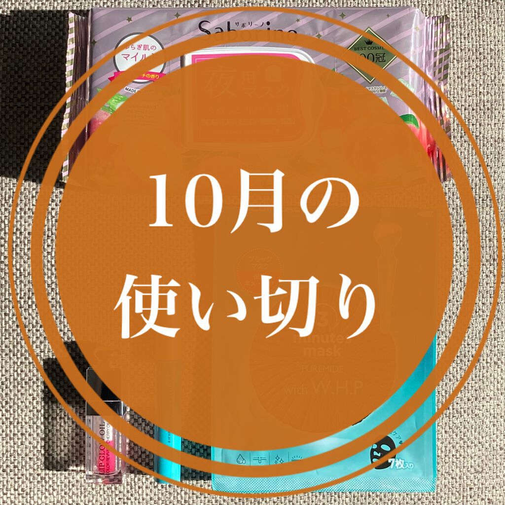ルメント スパークリングオイル クレンジング&シャンプー/Le ment/市販シャンプーを使ったクチコミ(1枚目)