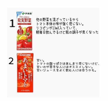 充実野菜 理想のトマト/伊藤園/野菜ジュースを使ったクチコミ(2枚目)