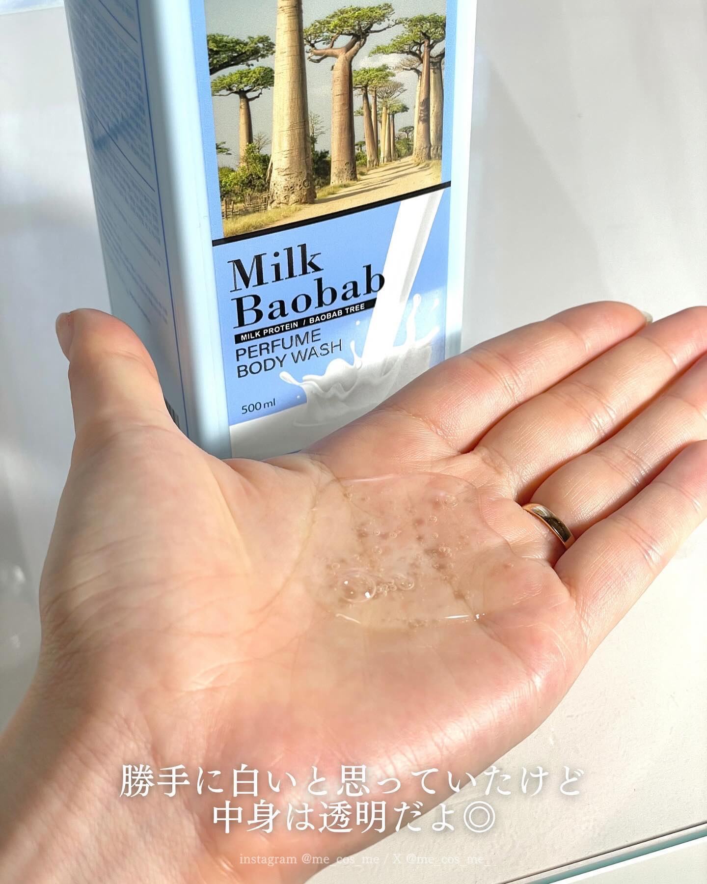 ミルクバオバブ パフュームボディウォッシュ ホワイトムスク/ミルクバオバブ/ボディソープを使ったクチコミ（2枚目）