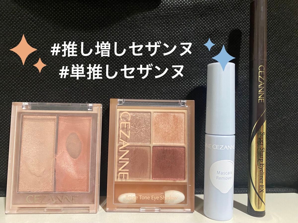 極細アイライナーEX/CEZANNE/リキッドアイライナーを使ったクチコミ(1枚目)