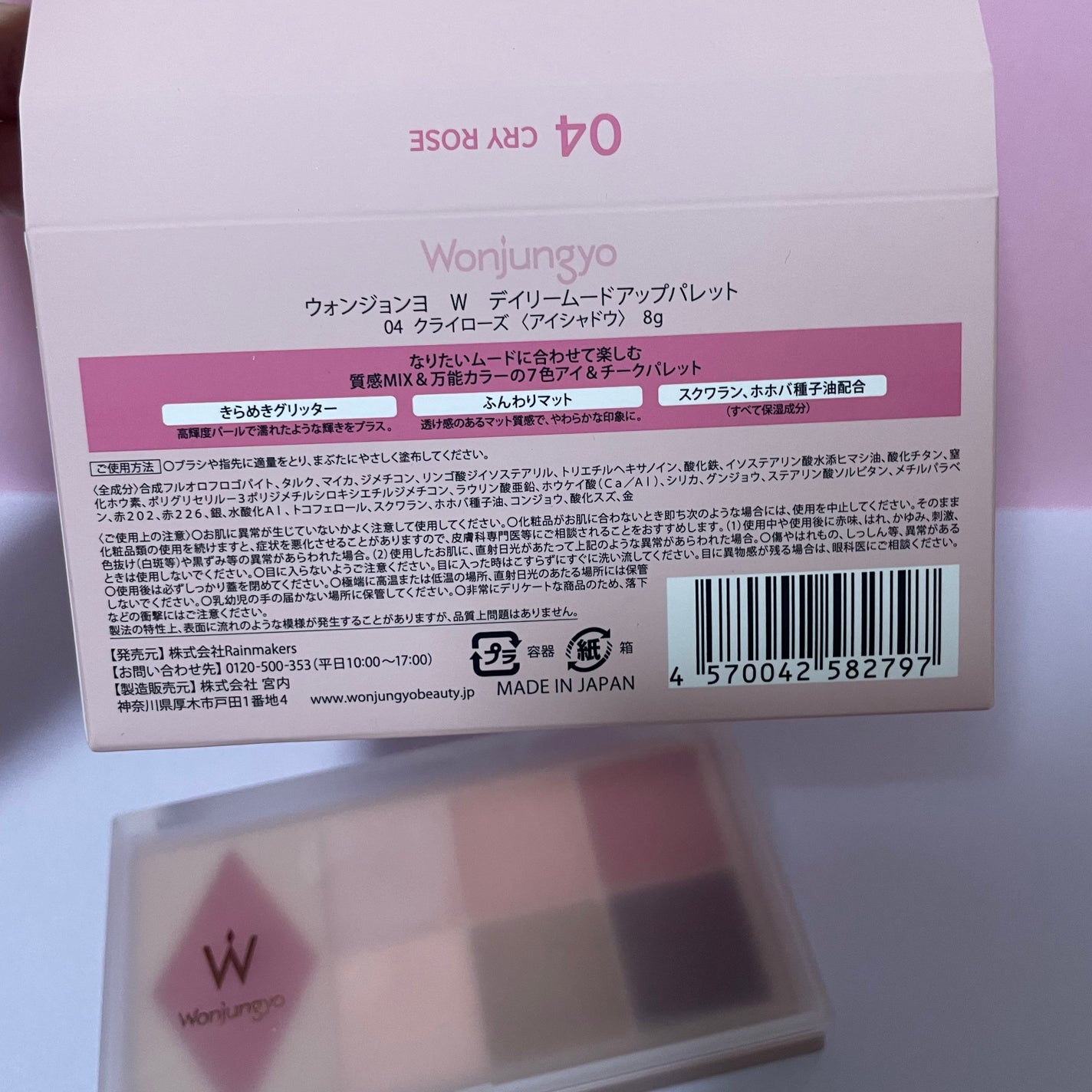 ウォンジョンヨ W デイリームードアップパレット /Wonjungyo/アイシャドウパレットを使ったクチコミ(3枚目)