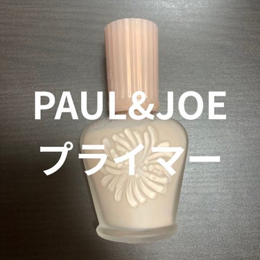 モイスチュアライジング ファンデーション プライマー/PAUL & JOE BEAUTE/化粧下地を使ったクチコミ（1枚目）