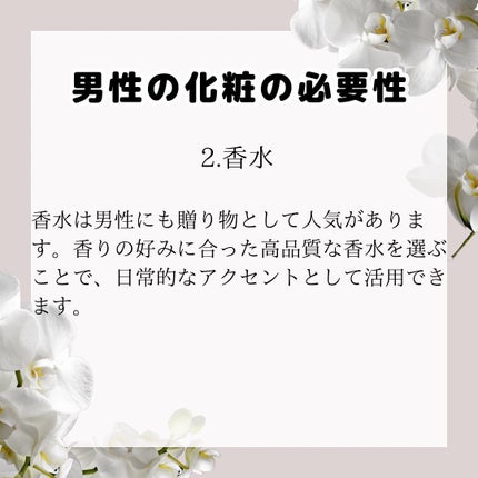 マナコロモチ on LIPS 「プレゼントにおすすめ男性用コスメ💄💋👑💅詳細はプロフィールのサ..」(4枚目)