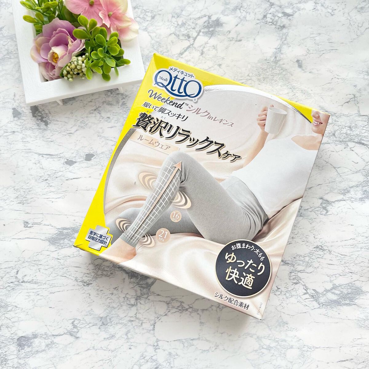 メディキュット ウィークエンド シルクインレギンス/メディキュット/着圧ソックス・レギンスを使ったクチコミ(1枚目)