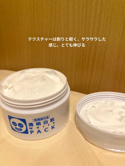 薬用ホワイトパックN/透明白肌/洗い流すパック・マスクを使ったクチコミ(2枚目)