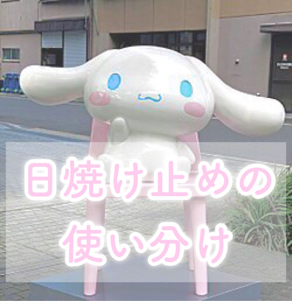 スキンアクア トーンアップUVエッセンス/スキンアクア/日焼け止めクリームを使ったクチコミ(1枚目)