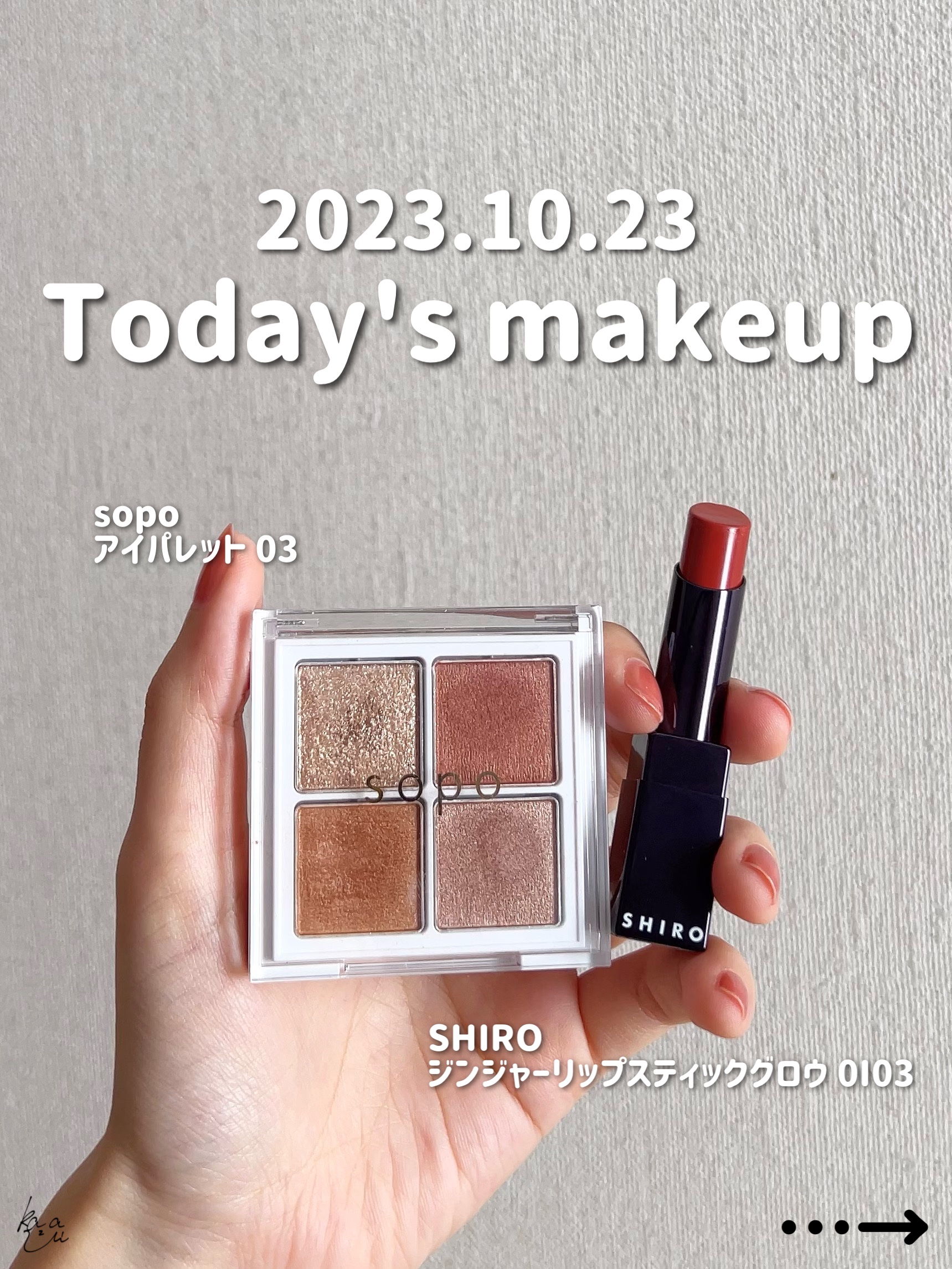 ジンジャーリップスティックグロウ/SHIRO/口紅を使ったクチコミ（1枚目）