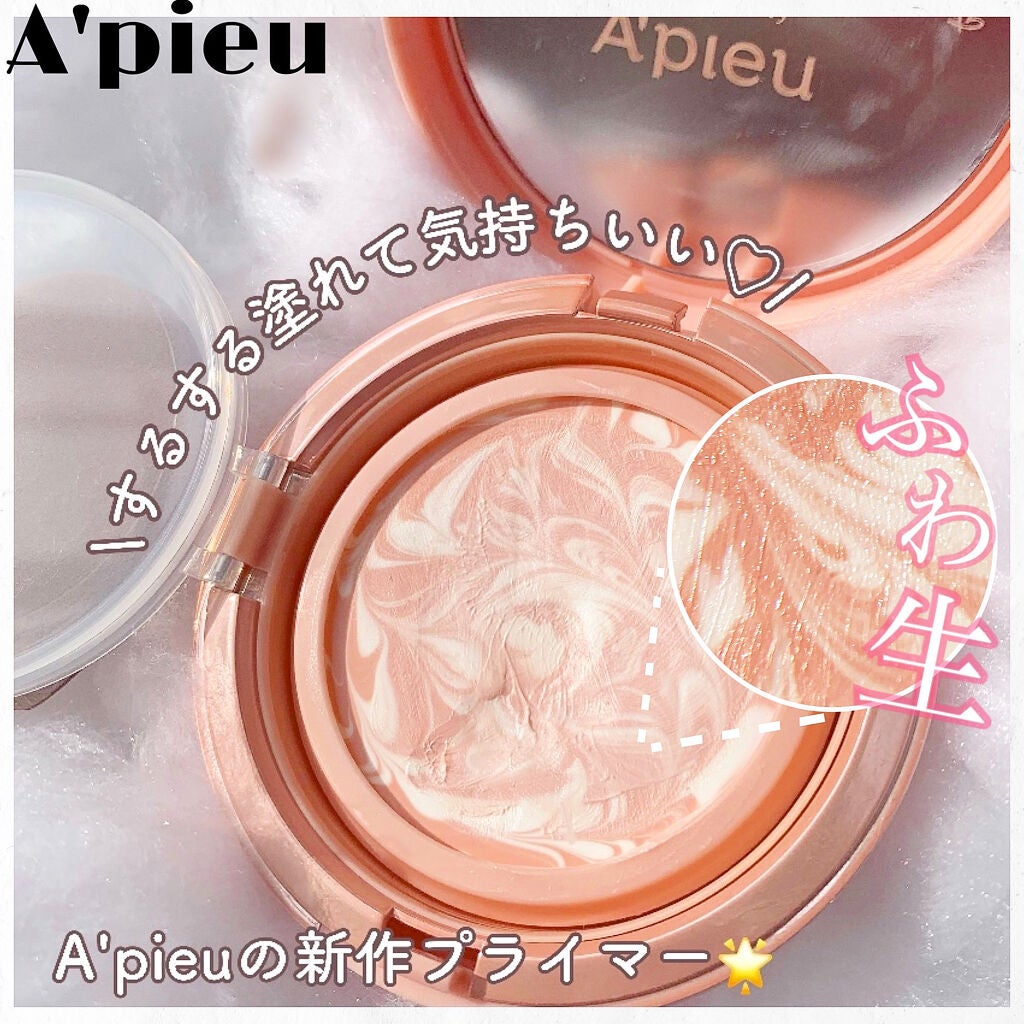 ジューシーパン スキンケアプライマー/A’pieu/化粧下地を使ったクチコミ(1枚目)