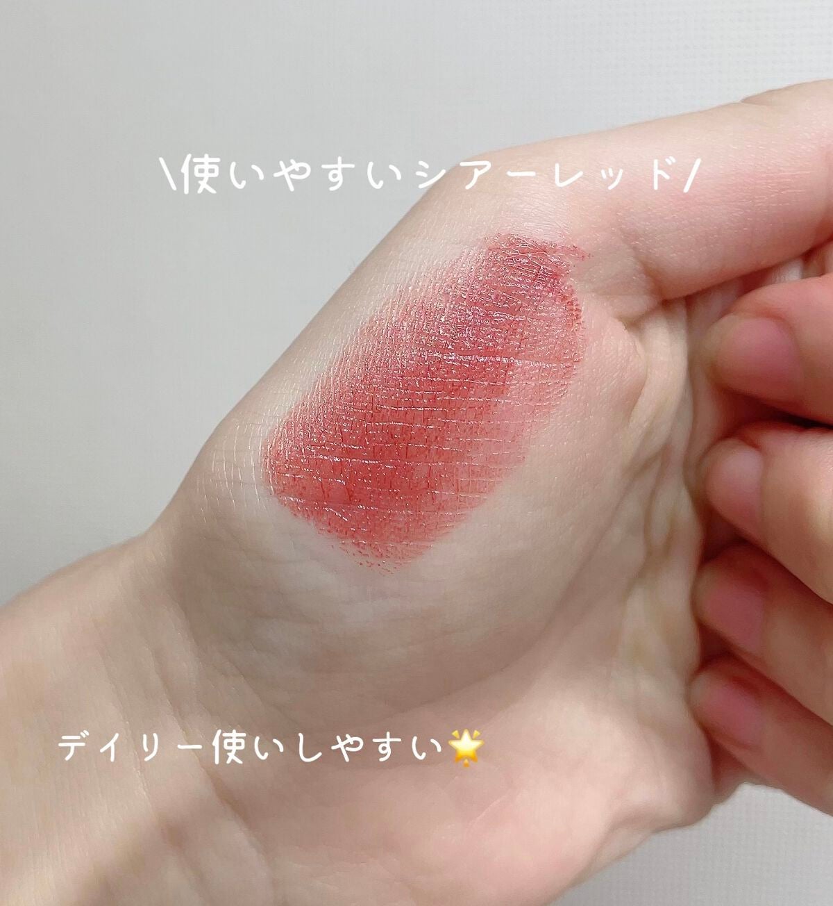 ラスターガラス リップスティック/M・A・C/口紅を使ったクチコミ(3枚目)