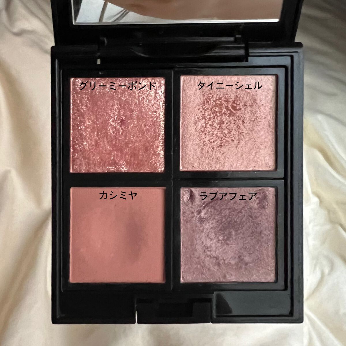 アディクション ザ アイシャドウ パール/ADDICTION/単色アイシャドウを使ったクチコミ（2枚目）