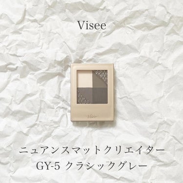 ニュアンス マット クリエイター GY-5 クラシックグレー/Visée/アイシャドウパレットを使ったクチコミ（1枚目）