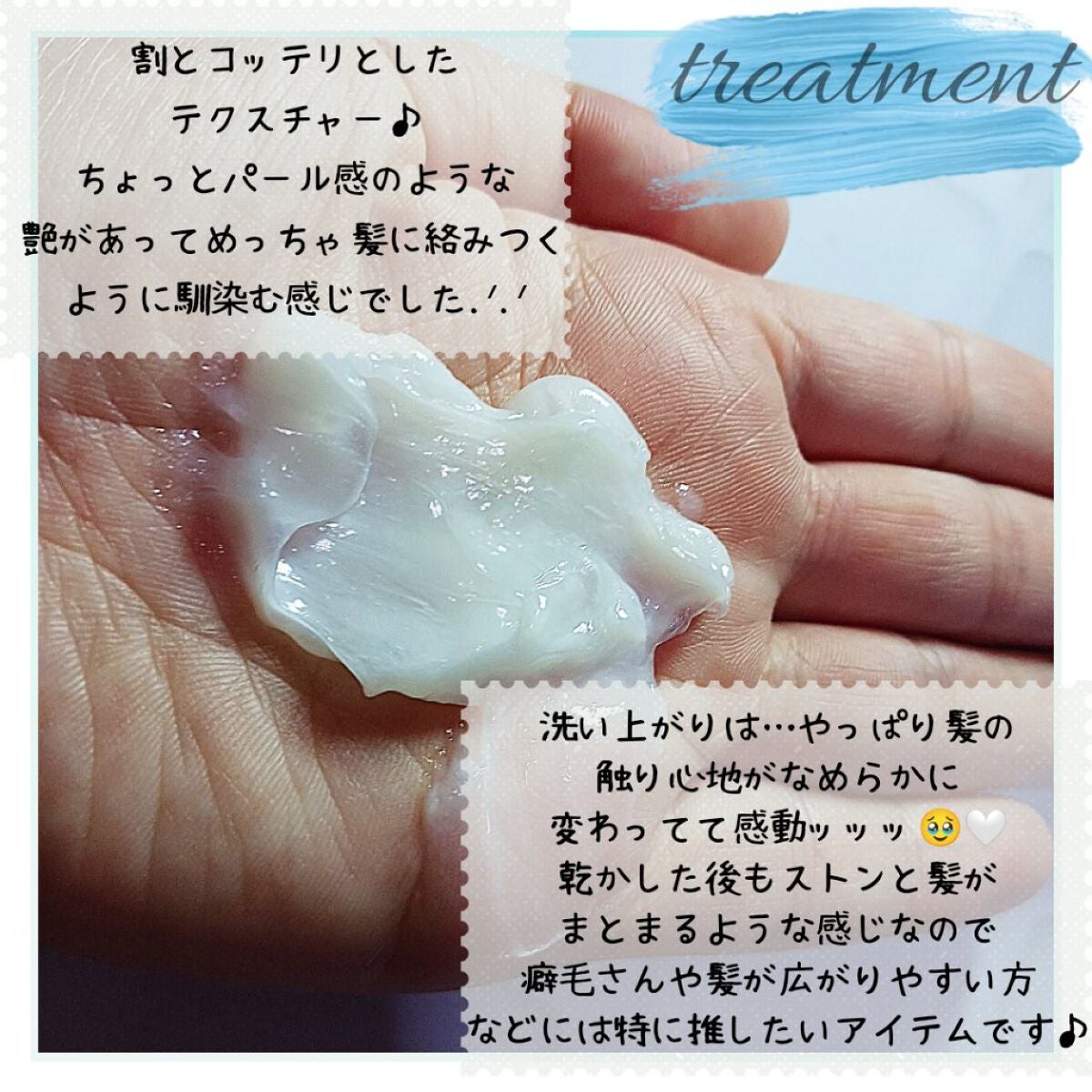 酸熱TRシャンプー/酸熱トリートメント/TRUEST/市販シャンプーを使ったクチコミ(3枚目)
