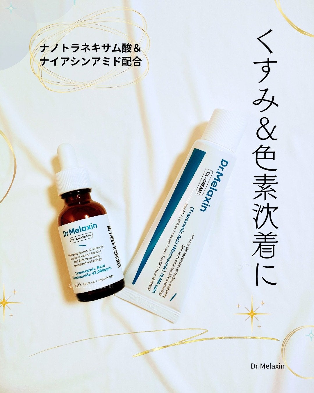 TX-Cream/Dr.Melaxin/フェイスクリームを使ったクチコミ(1枚目)