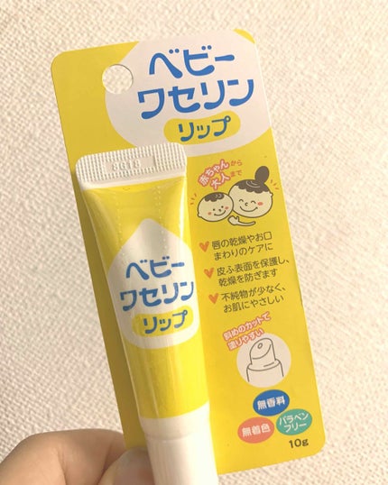 ベビーワセリンリップ/健栄製薬/リップクリームを使ったクチコミ(1枚目)