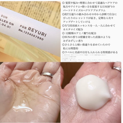 SHAMPOO & REPAIR/MEDULLA/市販シャンプーを使ったクチコミ(3枚目)