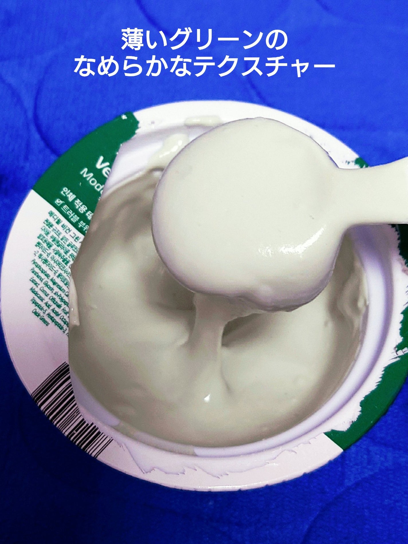 ヴィーガングリーンシカコラーゲンモデリングカップパック/MEDIPEEL/洗い流すパック・マスクを使ったクチコミ(3枚目)