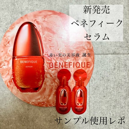 ベネフィーク セラム/BENEFIQUE/美容液を使ったクチコミ(1枚目)