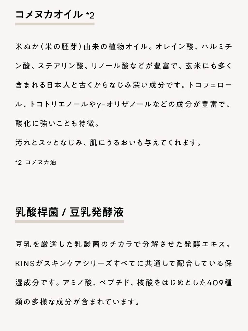 クレンジングオイル/KINS/オイルクレンジングを使ったクチコミ(4枚目)