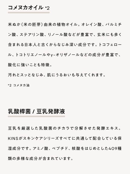 クレンジングオイル/KINS/オイルクレンジングを使ったクチコミ(4枚目)
