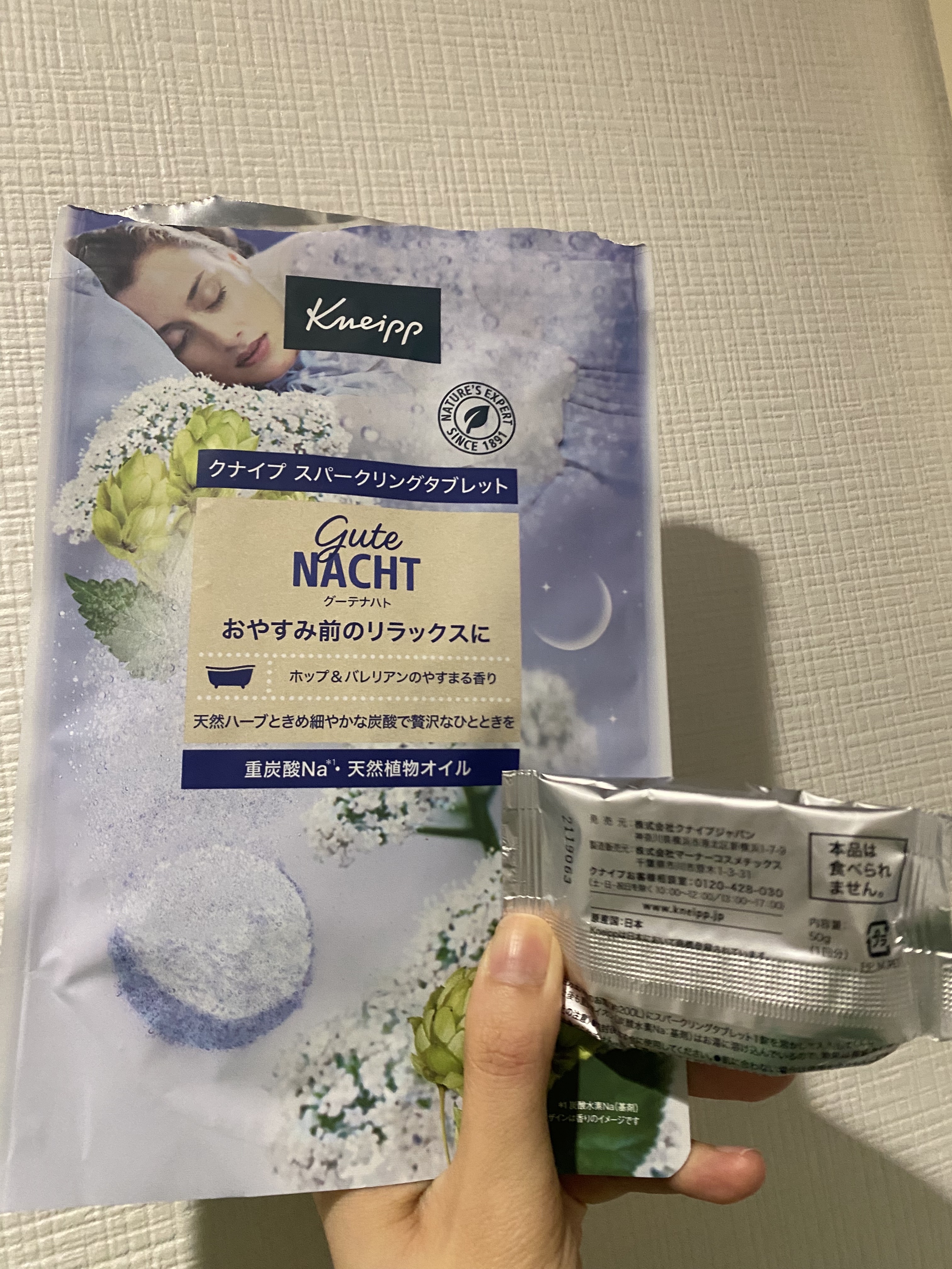 クナイプ グーテナハト スパークリングタブレット ホップ＆バレリアンの香り/クナイプ/炭酸系入浴剤を使ったクチコミ（2枚目）