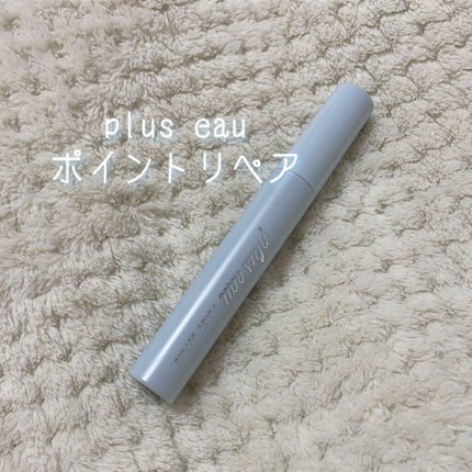 ポイントリペア/plus eau/ヘアジェルを使ったクチコミ(2枚目)