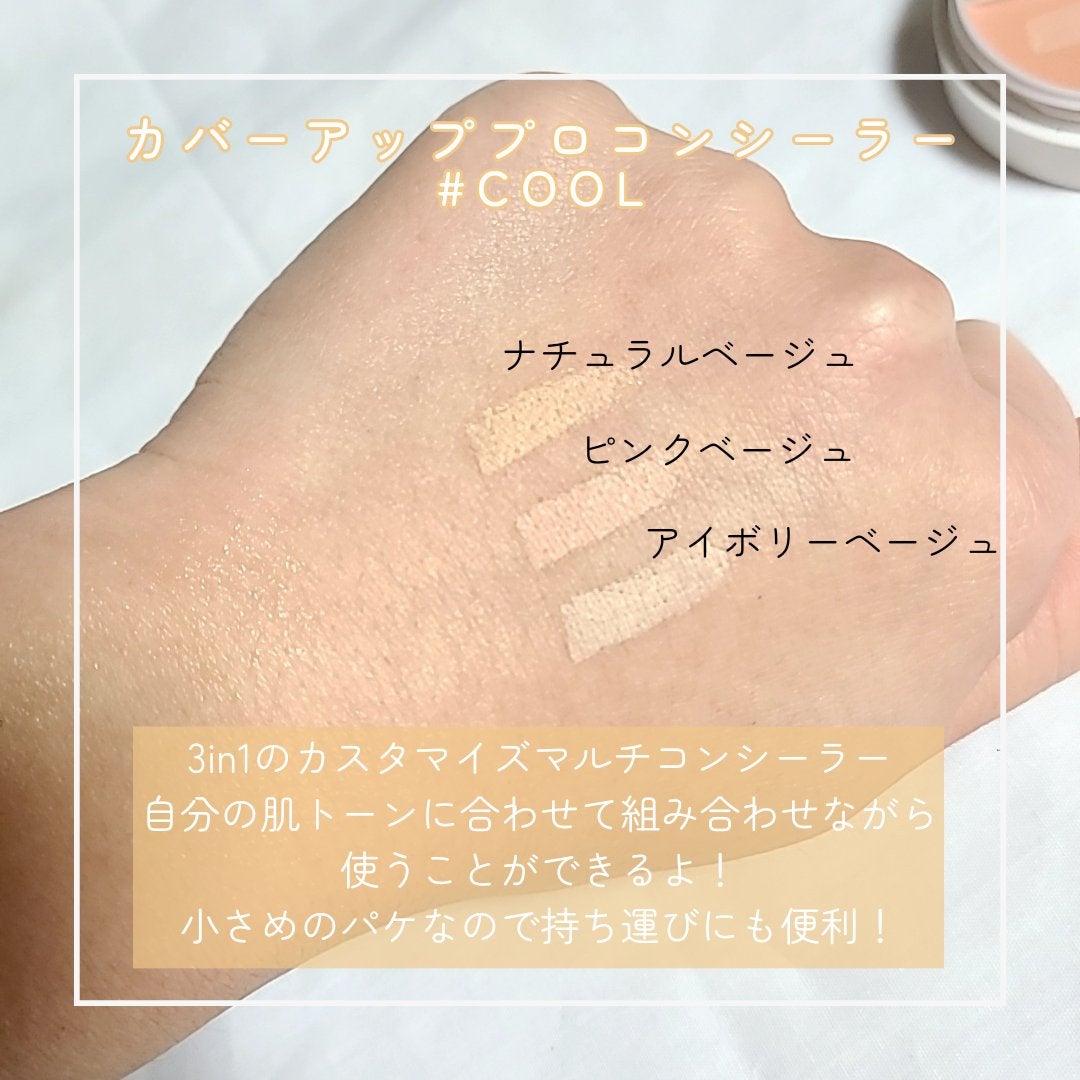 カバーアッププロコンシーラー/TFIT/パレットコンシーラーを使ったクチコミ(2枚目)