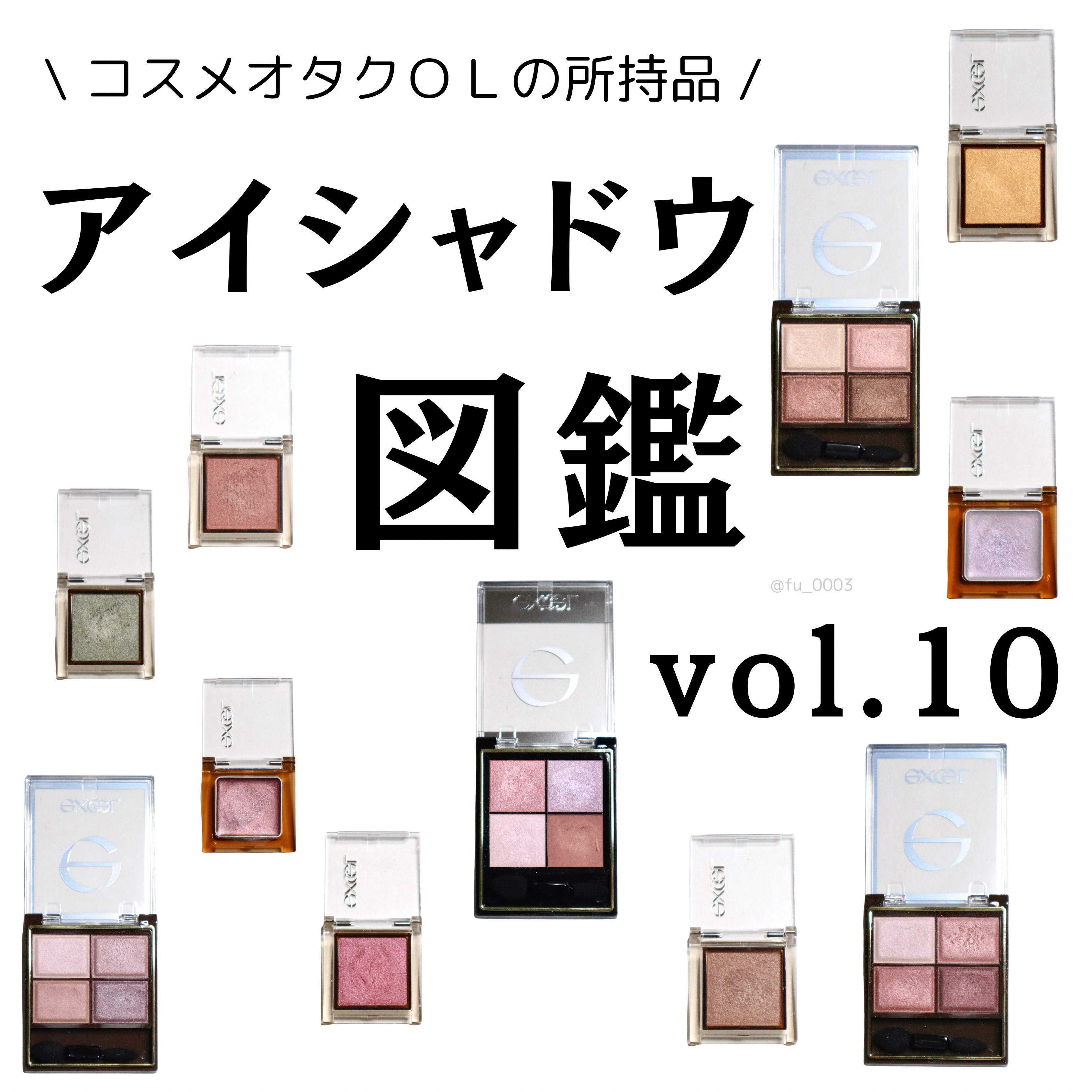 アイプランナー/excel/単色アイシャドウを使ったクチコミ（1枚目）