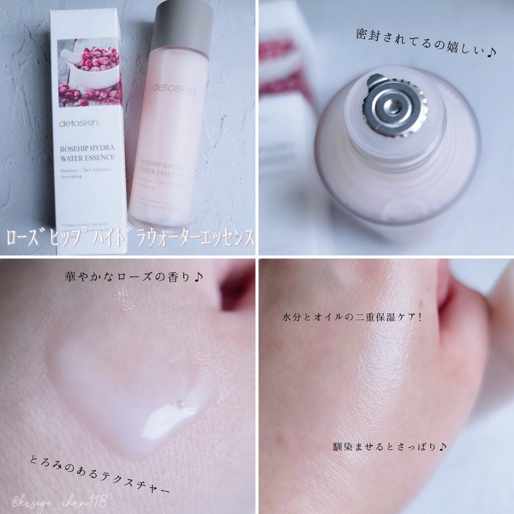 ROSEHIP HYDRA WATER ESSENCE/DETOSKIN/化粧水を使ったクチコミ(3枚目)