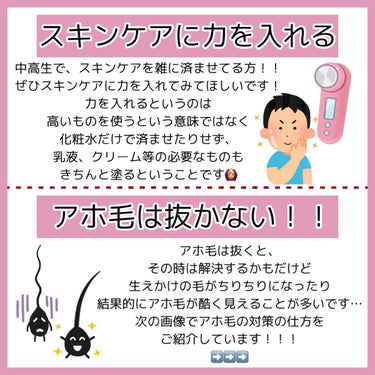 無印良品 ホホバオイルのクチコミ「【JK・JCのみんなへ】学生のうちにするべきこと！！

将来の自分のため‼️

LJKが全力で.....」（3枚目）