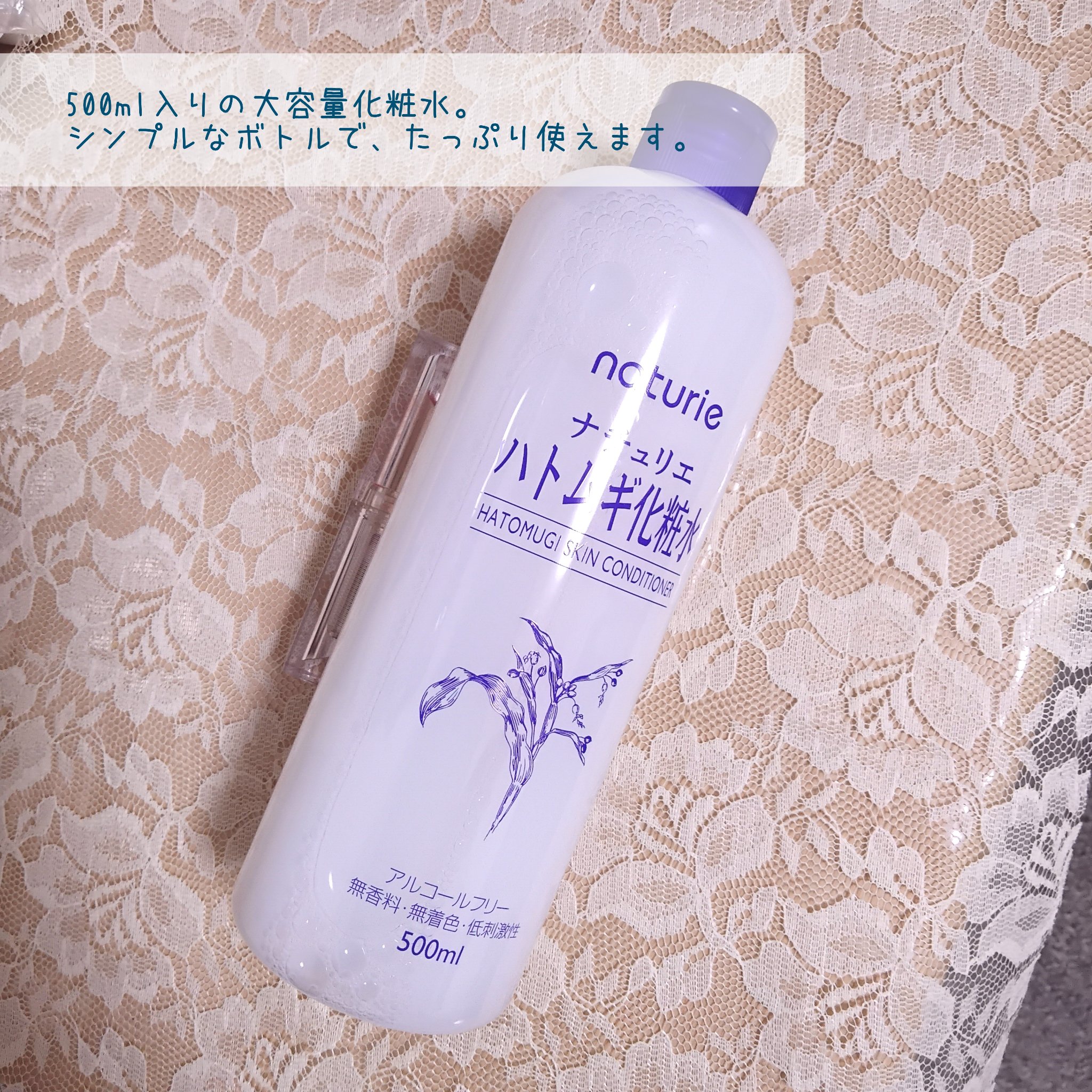 ハトムギ化粧水(ナチュリエ スキンコンディショナー R )/ナチュリエ/化粧水を使ったクチコミ（3枚目）