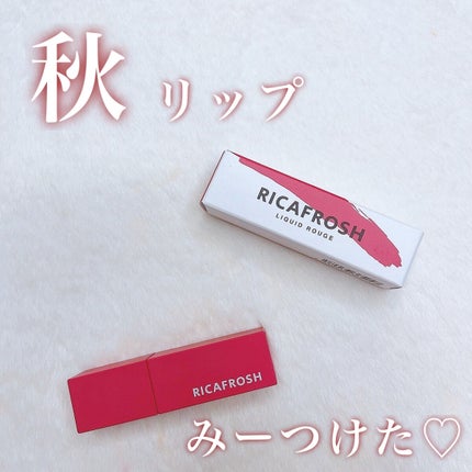 ジューシーリブティント/RICAFROSH/リップティントを使ったクチコミ(2枚目)