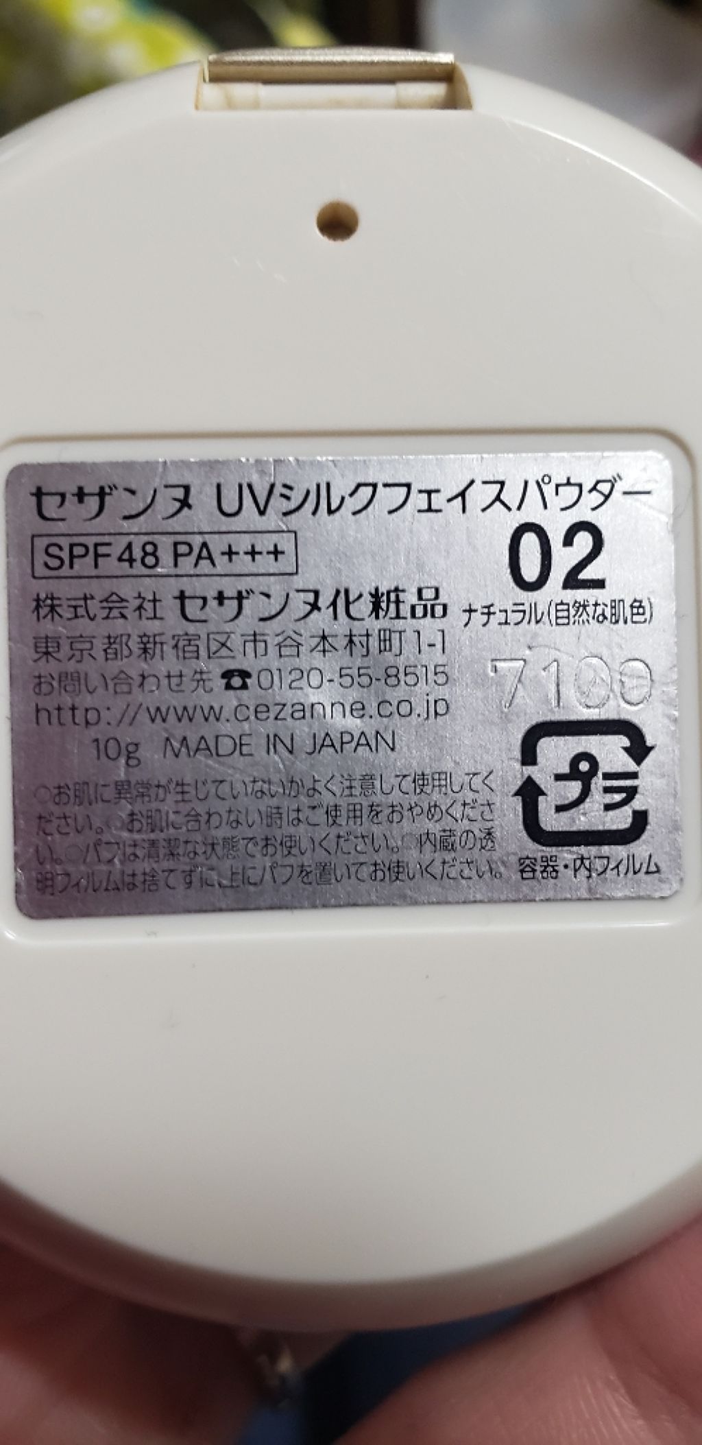 UVシルクフェイスパウダー/CEZANNE/プレストパウダーを使ったクチコミ（2枚目）