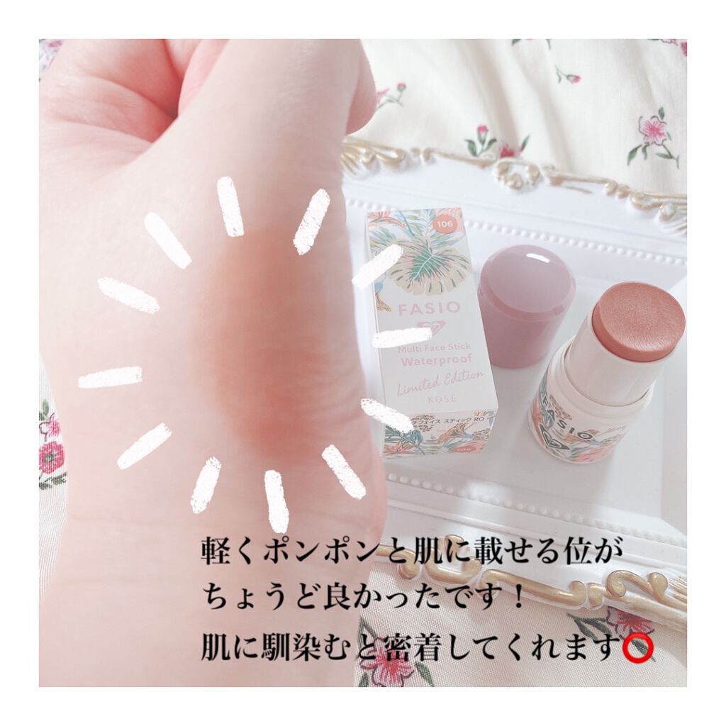 マルチフェイス スティック/FASIO/ジェル・クリームチークを使ったクチコミ（3枚目）