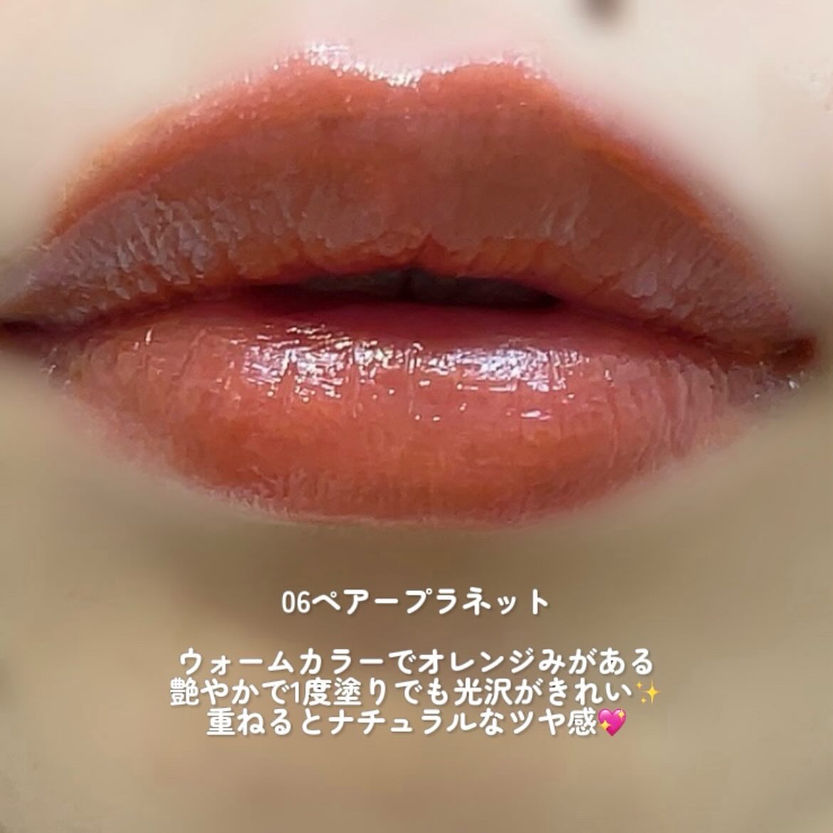 ニュープラネットティント/S2ND/リップティントを使ったクチコミ（3枚目）