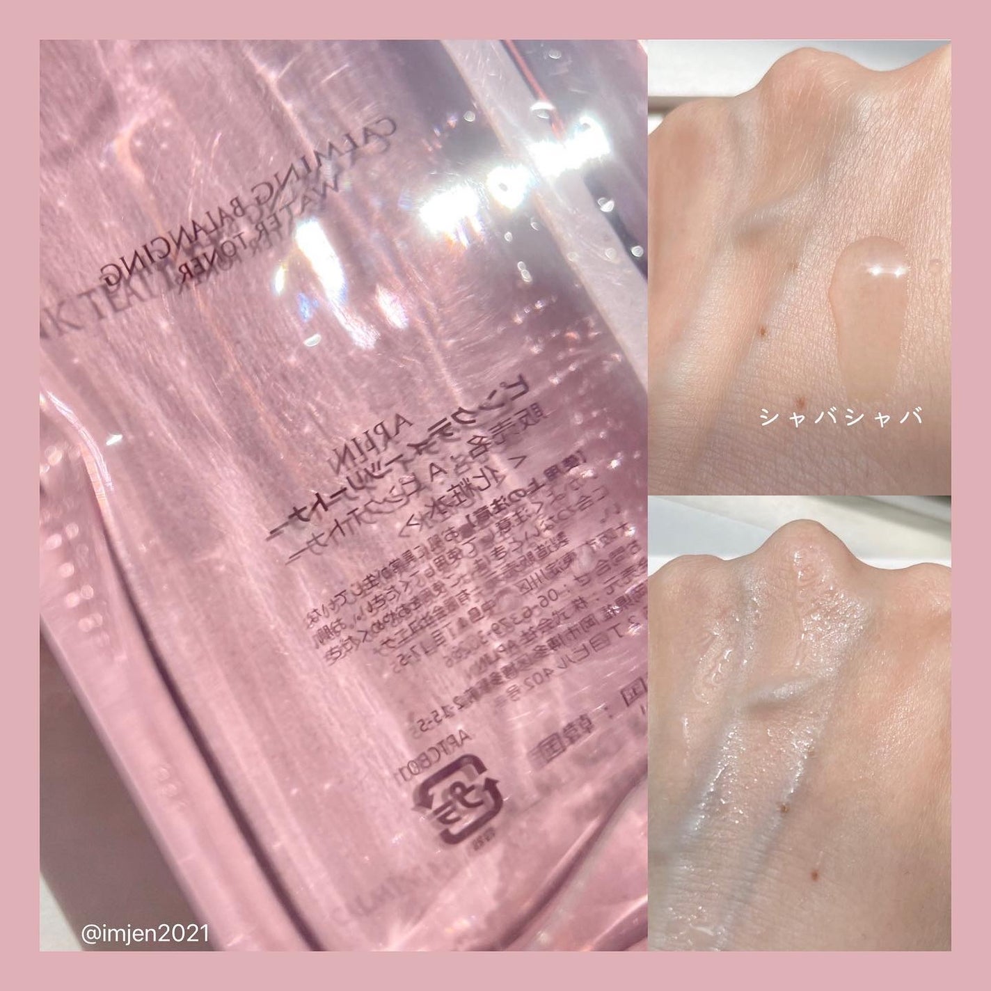 Sã¡ããð€/éåœã³ã¹ã¡å¥œãâ¡ïž on LIPS ãâAPLINãã³ã¯ãã£ãŒããªãŒãããŒäœåç®ãã®äœ¿çšã§ãããæ¯åºŠ..ãïŒ5æç®ïŒ