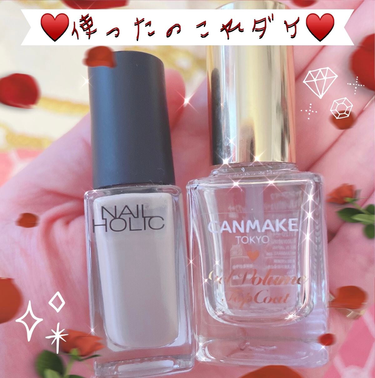 ジェルボリュームトップコート/キャンメイク/ネイルトップコートを使ったクチコミ(4枚目)