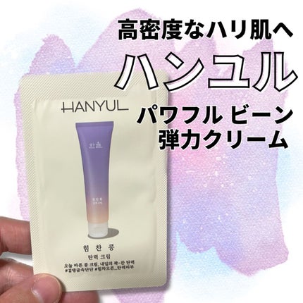 パワフルビーンの弾力クリーム/HANYUL(ハンユル)/乳液を使ったクチコミ(1枚目)