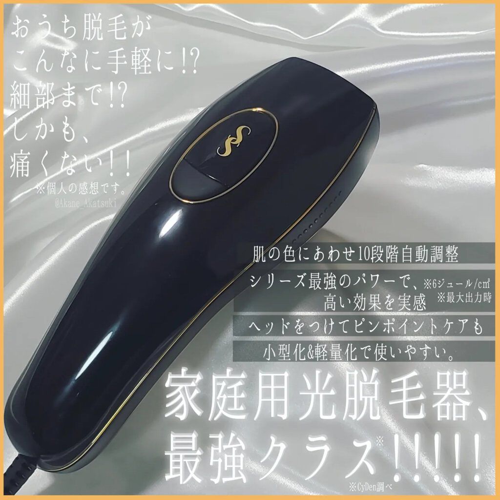 カテゴリ 肌に優しい光脱毛器 スムーズスキンの通販 by 柴犬商店