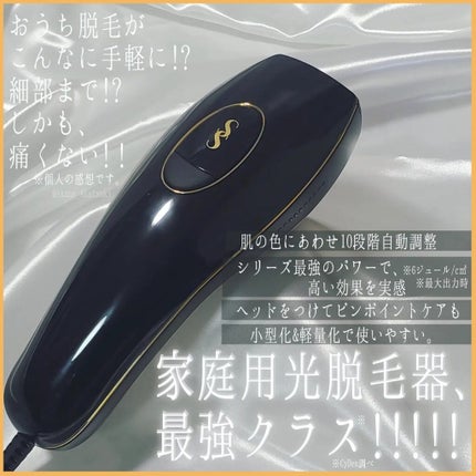 スムーズスキン スムーズスキン pure fitのクチコミ「スムーズスキンpure fit
家庭用光脱毛器は手間で痛いし頼りない印象があったけど
こちらは.....」(1枚目)