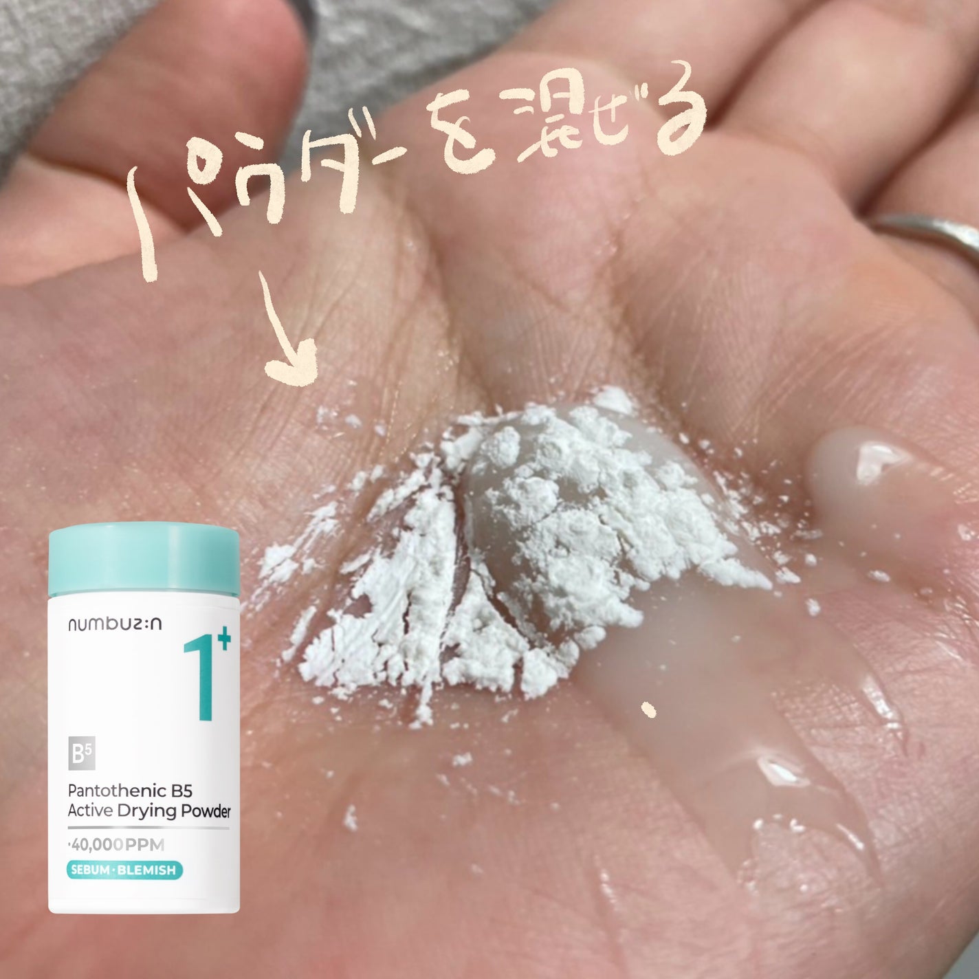 1番 塗るパントテン酸スージングクリーム/numbuzin/フェイスクリームを使ったクチコミ(3枚目)