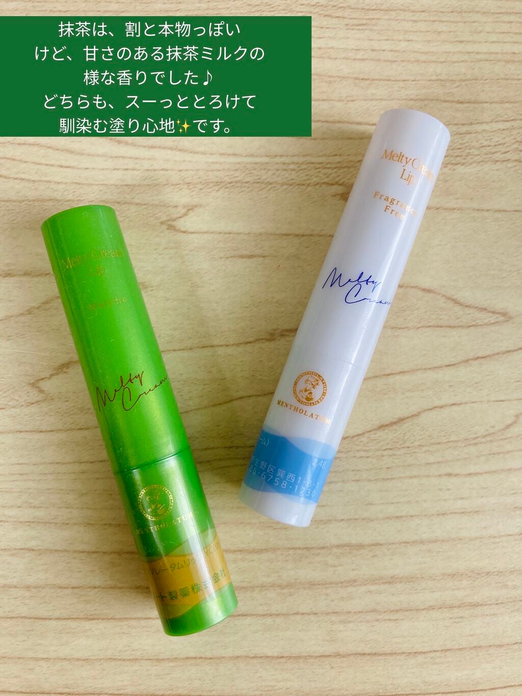 ほむほむ on LIPS 「メルティークリームリップ無香料SPF25PA+++結論から言う..」(2枚目)