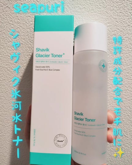 シャヴィク氷河水トナー/Seapuri/化粧水を使ったクチコミ(1枚目)