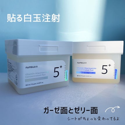 marc♡美容垢フォロバ on LIPS 「♡貼る!塗る!白玉注射「塗る」も「飲む」も「打つ」も良しなグル..」(6枚目)