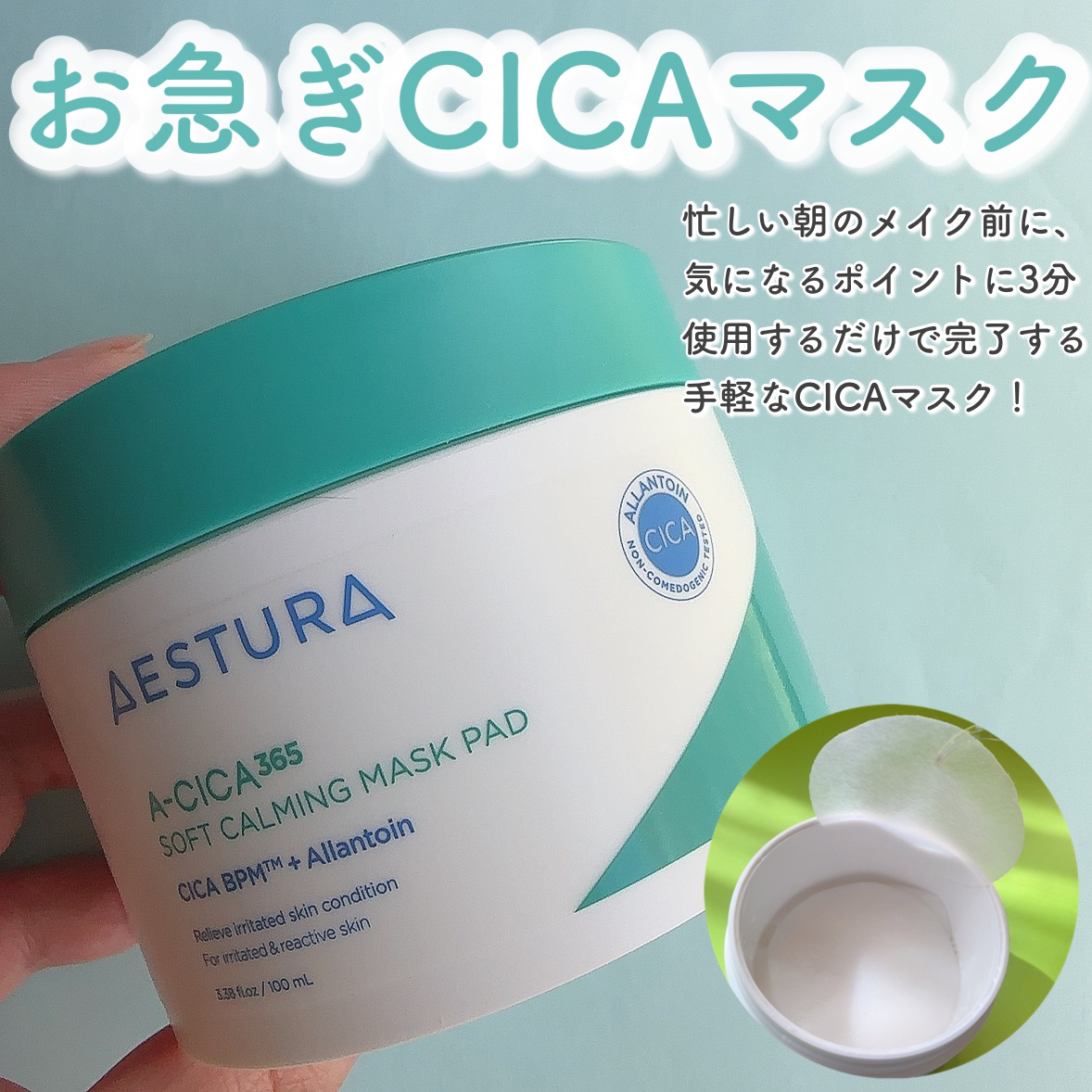エイシカ365クイックマスクパッド/AESTURA/トナーパッドを使ったクチコミ（2枚目）