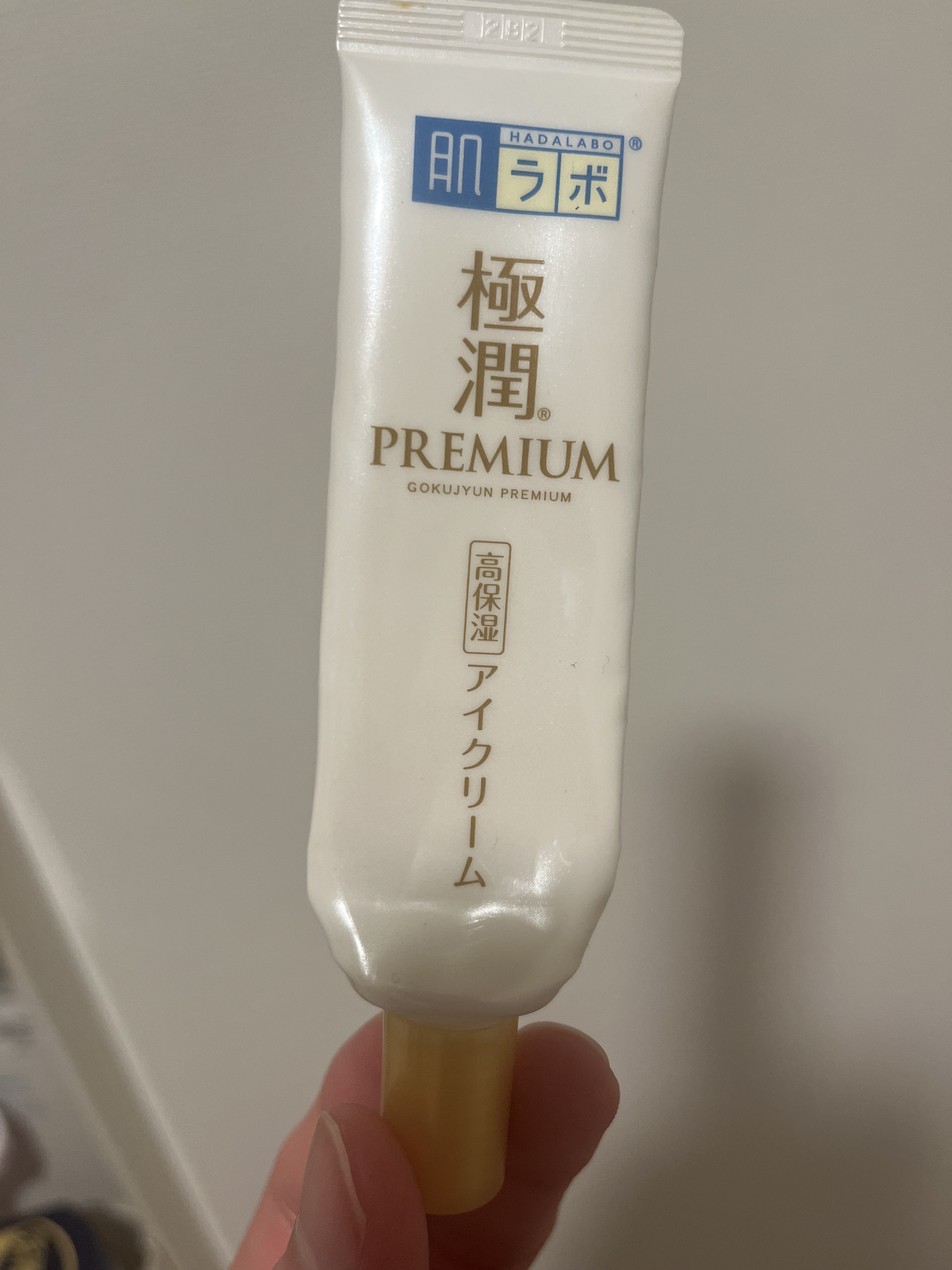 極潤プレミアム ヒアルロンアイクリーム/肌ラボ/アイケア・アイクリームを使ったクチコミ（1枚目）