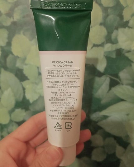 CICA クリーム/VT/フェイスクリームを使ったクチコミ(3枚目)